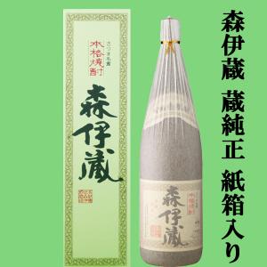 森伊蔵 【大量入荷！】【ギフトに最適！】 森伊蔵 極上の一滴 長期貯蔵