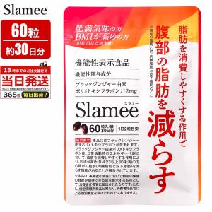 Herimus ヘリマス 30粒入り15日 ダイエット サプリメント HMPA