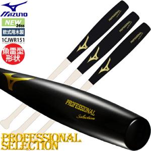 Victus（ビクタス） ヴィクタス 少年軟式 ペンシルバット トップ