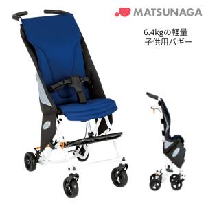 松永製作所) ティルトバギー ミニョン 子供用バギー 車椅子 障害児