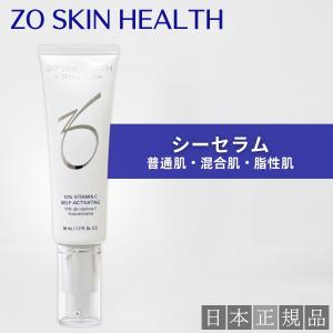 ZO SKIN HEALTH（ゼオスキンヘルス） ゼオスキン ブライタライブ 50ml