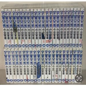 新品 / 宇宙兄弟 (1-45巻 最新刊) [小山宙哉先生描き下ろしボックス付