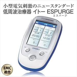 低周波治療器 イトー ESPURGE （ エスパージ ） : メディスター健康