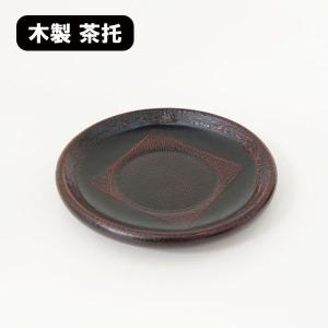 茶托 セット 3.6寸 だるま茶托 黒漆塗り 5枚組 越前漆器 あたかや 国産