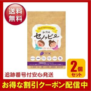 セノッピー ブドウ味 90g ( 3g×30粒 ) LEFT-U 子ども 成長 サポート