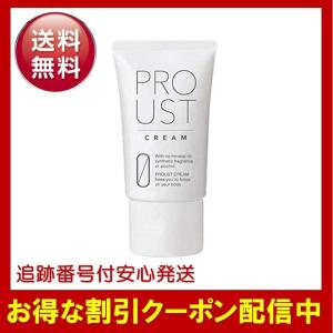 3本セット プルーストクリーム PROUST CREAM 30g デオドラントクリーム