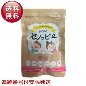 3袋セット 】 セノッピー ブドウ味 90g ( 3g×30粒 ) LEFT-U 子ども