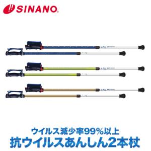 SINANO シナノ ネオクラシカル伸縮＋ 杖 ステッキ メンズ用 レディース