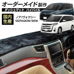 ARTINA（アルティナ） ダッシュマット 90系ノア/ヴォクシー