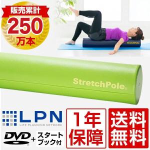 ストレッチポール（StretchPole） ストレッチポールEX(イエロー)株式