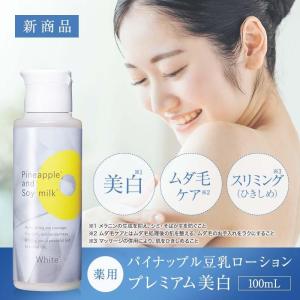 パイナップル豆乳シリーズ パイナップル豆乳ローションプレミアム
