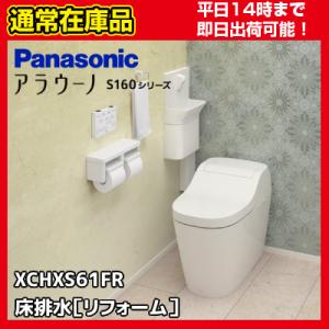 XCH1601WSK7 XCH1601RWSK7【平日即日発送可能】パナソニック