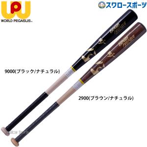 JB WAGYU 和牛JB 硬式木製バット Gale バーチ材軽量モデルバット 84cm