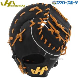 2026年3月】ハタケヤマ ファーストミット（軟式グローブ）のおすすめ