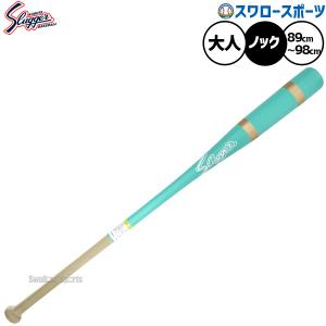 久保田スラッガー（KUBOTA SLUGGER） 木製ノックバット エメラルド