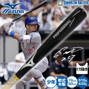 久保田スラッガー（KUBOTA SLUGGER） クボタスラッガー 軟式用 竹