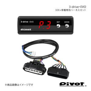 pivot ピボット スロットルコントローラー 3-drive・EVO スロコン 車