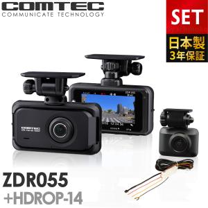 コムテック（Comtec） 新商品 ドライブレコーダー 前後2カメラ ZDR027+