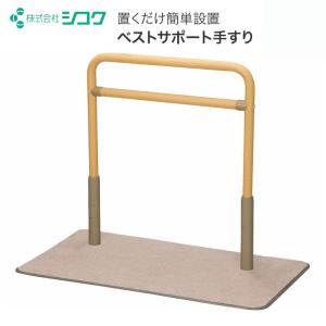Panasonic（パナソニック） 歩行サポート手すり スムーディ 屋内用