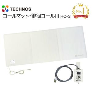 中古】テクノスジャパン 家族コール 2A タイプ HK-2A 徘徊感知器 固定