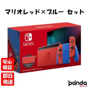 任天堂（Nintendo） Nintendo Switch マリオレッド×ブルー セット HAD