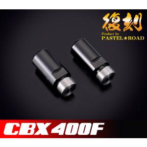 CBX400F 純正復刻シート 単品 (金具なし) 送料無料 パステルロード
