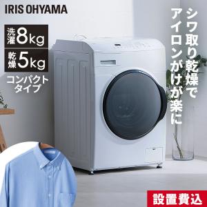 IRIS OHYAMA（アイリスオーヤマ） 洗濯機 洗濯・脱水容量8kg CDK842-W