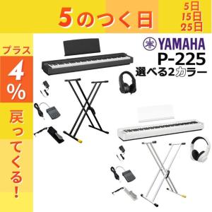 YAMAHA（ヤマハ） L-200 WH ホワイト 電子ピアノスタンドP-225専用