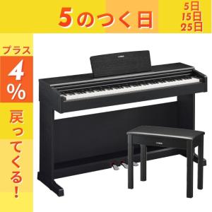 ヤマハ YAMAHA 電子ピアノ ARIUS（アリウス）ホワイトウッド調仕上げ