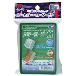TCGカラーローダー11 ブラック ホビーベース社製 : ゲームとトレカのお
