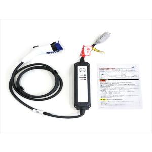 日産 ニッサン 電気自動車 リーフ LEAF 純正 充電ケーブル 充電コード