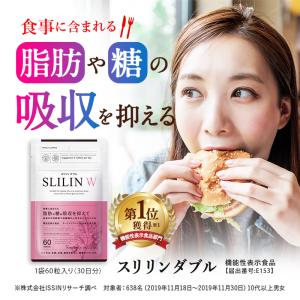 スリリンファイア SLILIN F 90粒 温活 脂肪燃焼 皮下脂肪 ブラック