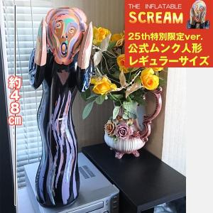 25周年特別限定公式ムンク人形「ジャンボサイズ」(ムンクの叫び,水曜