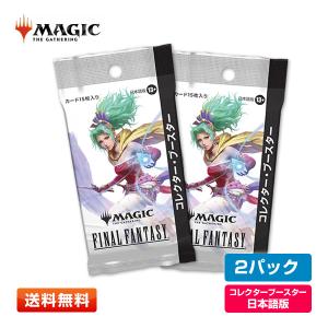 新品】【即納】【日本語版】『マジック：ザ・ギャザリング――FINAL