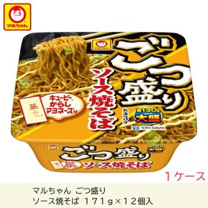 マルちゃん 東洋水産 ごつ盛り ソース焼そば 171g×12個入｜ 送料無料