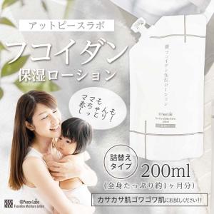 Peace Labo（アットピースラボ） 乾燥肌 超乾燥肌 粉吹き 対策