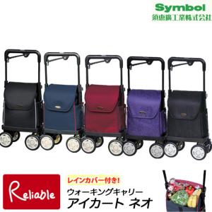 ウィズワン シルバーカー キャリーライト SN （レインカバー付