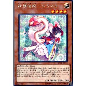 妖精伝姫−カグヤ(エクストラシークレット)/光 遊戯王 : トレカ