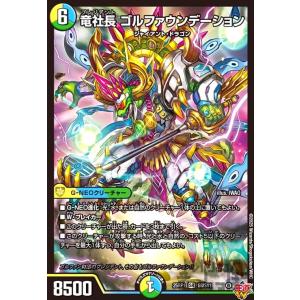 タカラトミー（TAKARA TOMY） 闘門の精霊ウェルキウス(金トレジャー