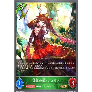 真紅のローズクイーン(LG)(BP08-069)/ナイトメ シャドウバースエボルヴ