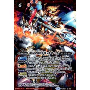 終焉の騎神ラグナ・ロックXV(XV)(BS70-XV02) バトルスピリッツ
