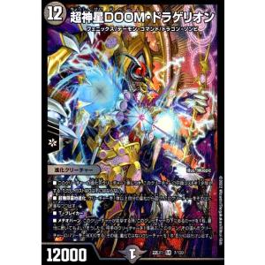 デュエル・マスターズ ボルメテウス・ホワイト・ドラゴン SR火 EX01 6