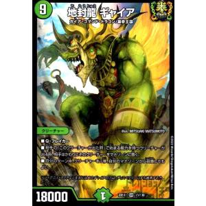 剣轟の団長 ドギラゴン王道(DMR)(DM1/DM1) デュエルマスターズ