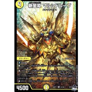 デュエル・マスターズ 新星姫 マルシドループ(スーパーレア) 双竜戦記