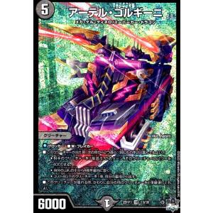 竜皇神 ボルシャック・バクテラス(OR)(OR2・OR2)[23RP4X]/多色