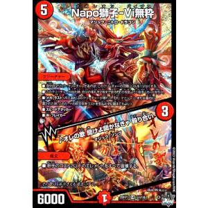 超神羅星アポロヌス・ドラゲリオン(SR)(TR3・TR9)/火 デュエル