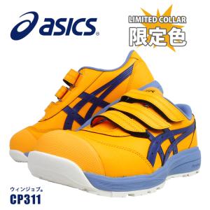 ASICS（アシックス） 安全靴 CP105 ハイカット 作業靴 : choose