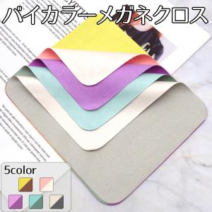 CHARMANT 鯖江のメガネ工場がいつも使っているメガネ拭き ラベンダー