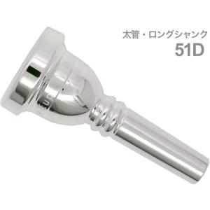 ユーフォニアムマウスピース JK（ヨット・カー） エリートシリーズ