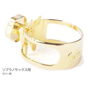 K-Plume（Kプルーム）SAXリガチャー 新型 ウッドブラス（WB） ソプラノ